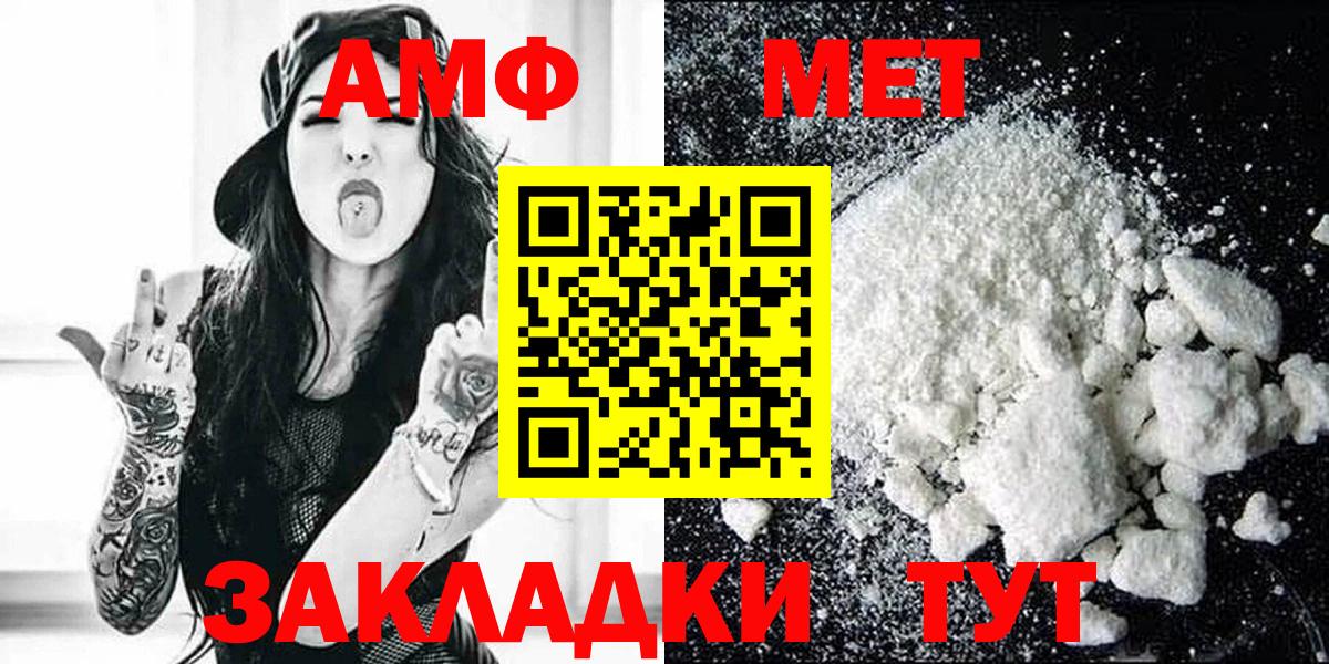 Амфетамин 98%  Вход с VPN  Сызрань 