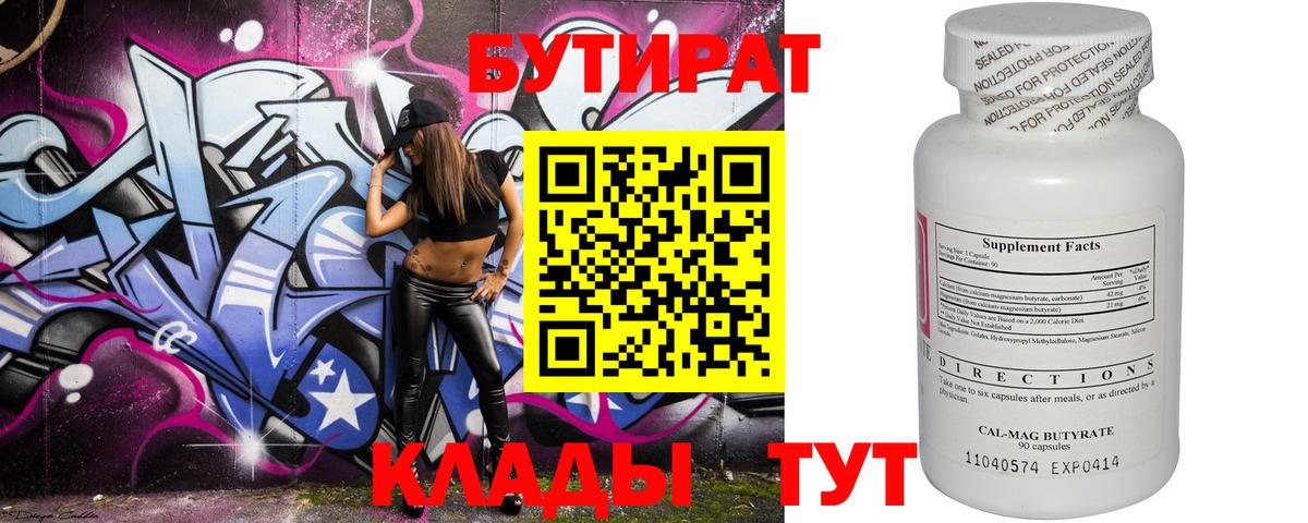 Сызрань  БУТИРАТ GHB  Вход с VPN 