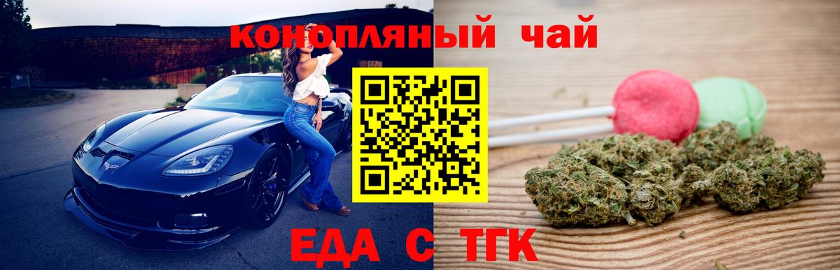 Печенье с ТГК конопля  Вход с VPN  Сызрань 