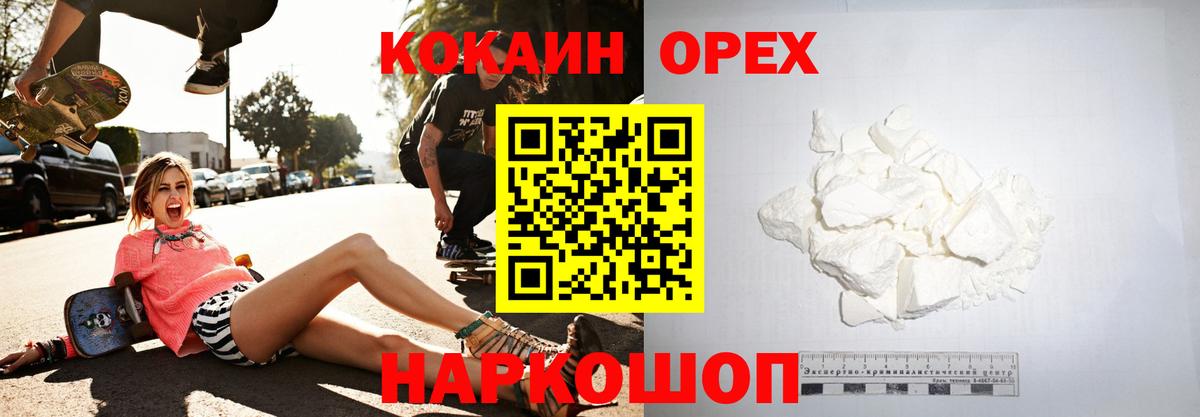 Сызрань  Кокаин  Вход с VPN  COCAIN 99% 