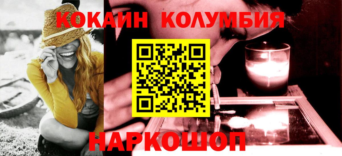 Cocaine Колумбийский Сызрань
