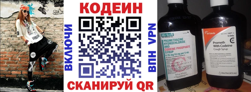 даркнет сайт  Сызрань  Кодеиновый сироп Lean Purple Drank 