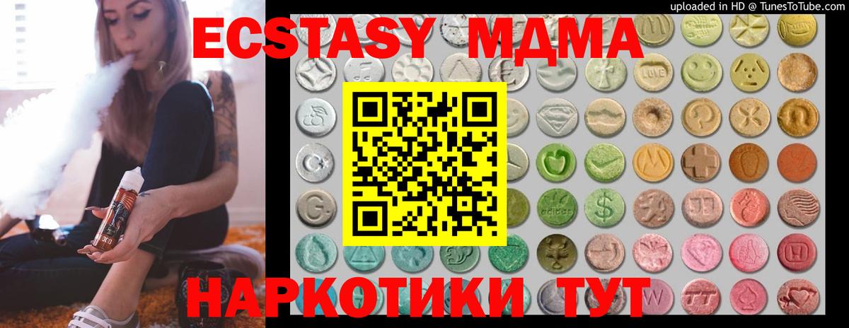 Ecstasy  Вход с VPN  Сызрань  Ecstasy DUBAI  Ecstasy Philipp Plein 