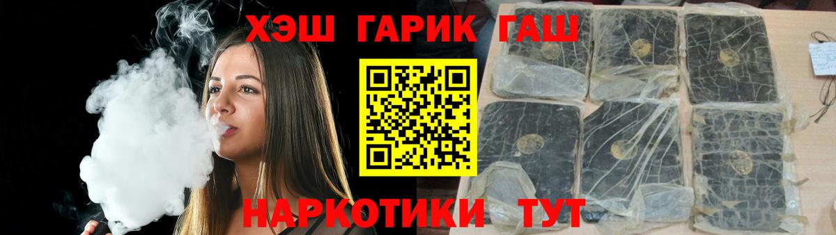 Сызрань  ГАШИШ гашик  ГАШ  Вход с VPN 