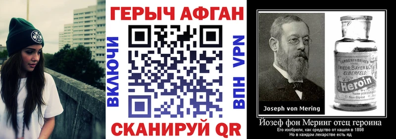 купить наркоту Сызрань Героин Афган