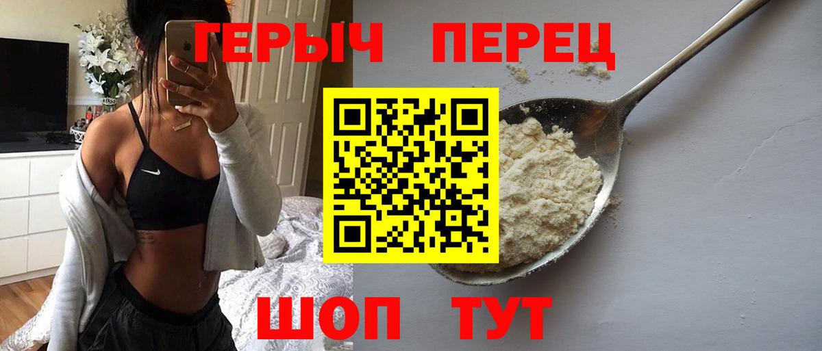Сызрань  Героин хмурый  Вход с VPN 