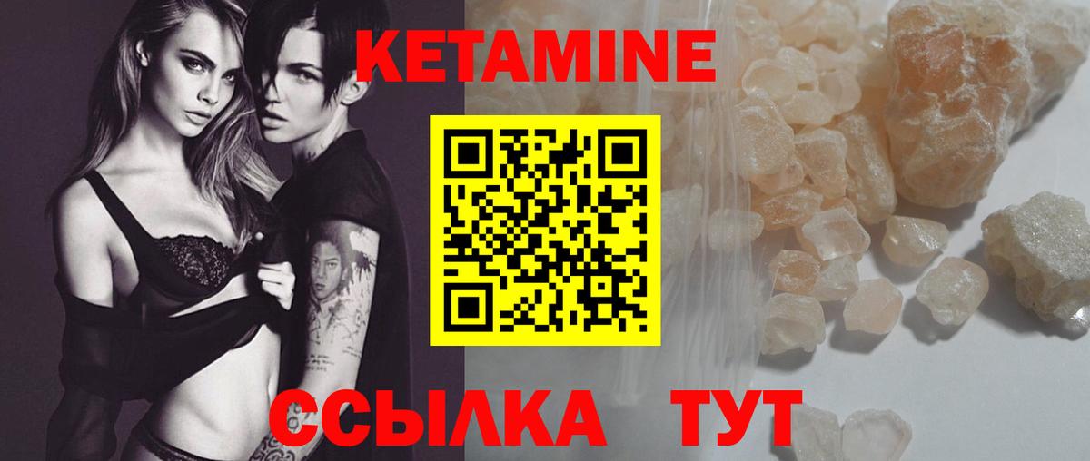 Сызрань  Кетамин ketamine  Кетамин VHQ  Вход с VPN 