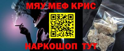 мефедрон мука Кунгур