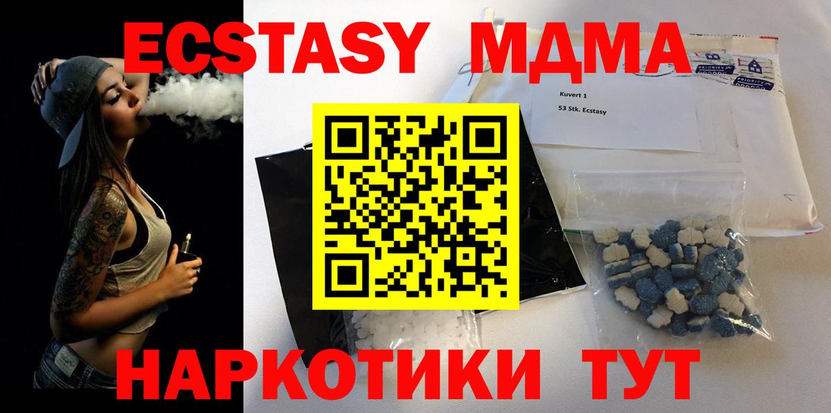 MDMA VHQ  Вход с VPN  МДМА crystal  MDMA  Сызрань 