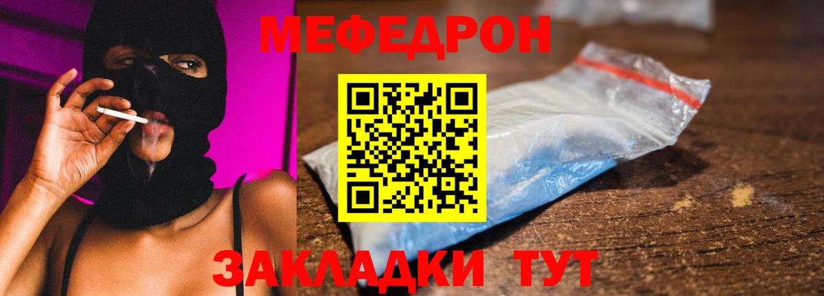 Мефедрон кристаллы Сызрань