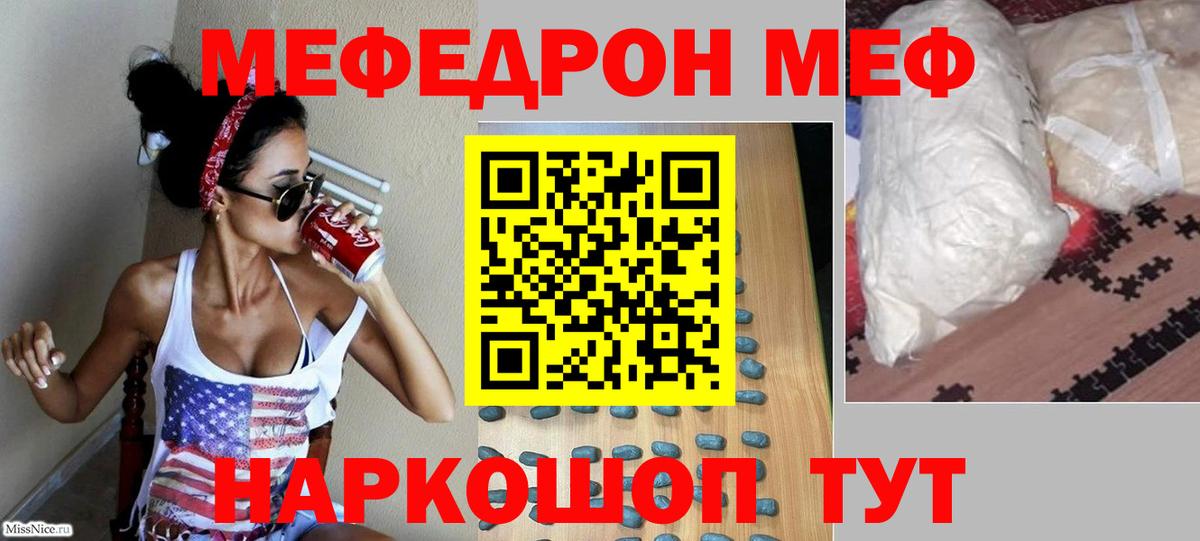Сызрань  МЕФ 4 MMC  МЯУ-МЯУ  наркошоп  Меф мука  Вход с VPN  МЯУ-МЯУ 