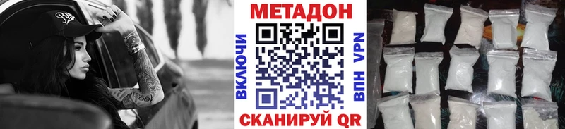 маркетплейс формула  как найти наркотики  blacksprut зеркало  Сызрань  Метадон белоснежный 