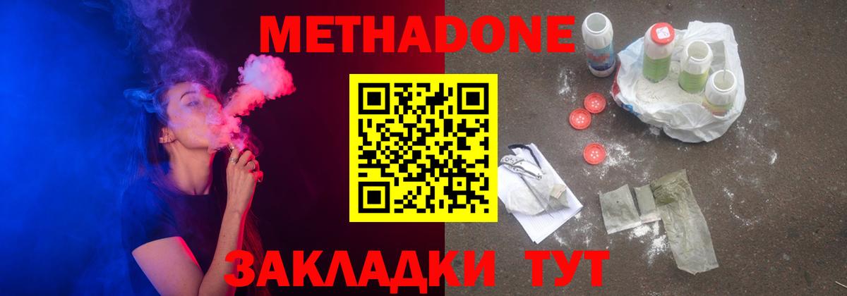Сызрань  мега ONION  Вход с VPN  Метадон мёд  МЕТАДОН methadone 