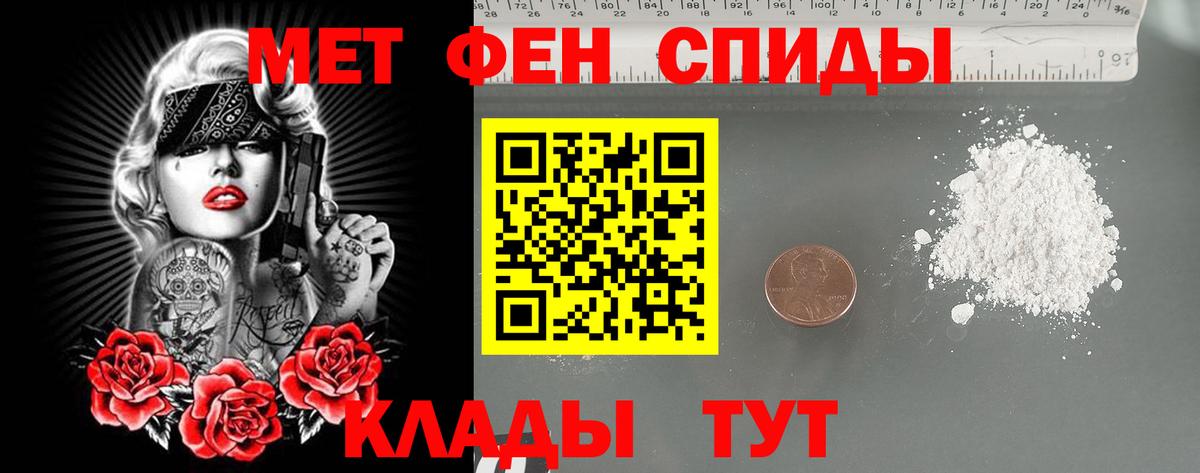 Метамфетамин винт Сызрань
