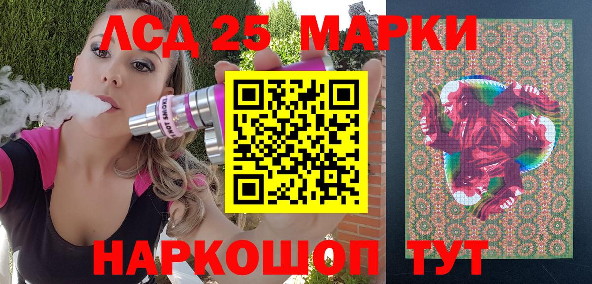 Марки N-bome 1500мкг Сызрань