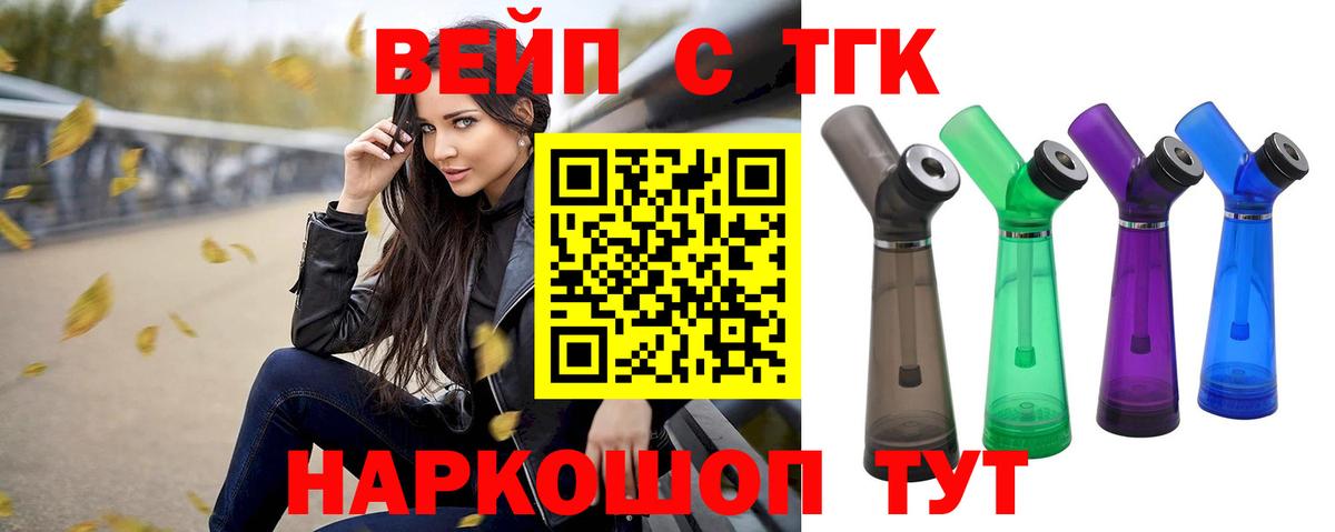 ТГК концентрат  MEGA ссылки  Сызрань  Вход с VPN 