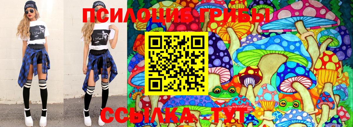 Галлюциногенные грибы мицелий Сызрань